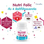 Nutrot Giffarine Giffarine Nutri Folic prevents beriberi.