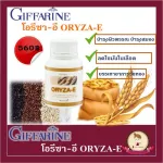 Rice oil, Giffarine Oreza-Erza-E