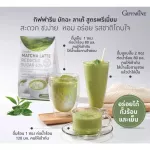 ชาเขียวมัทฉะ ลาเต้ สูตรน้ำตาลน้อย กิฟฟารีน ควบคุมน้ำหนัก รสชาติชาเขียวสไตล์ญี่ปุ่นแท้ๆ