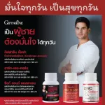 อาร์ก-เอน-ออน ผลิตภัณฑ์เสริมอาหาร แอล-อาร์จินีน แอล-ออร์นิทีน และไนอะซินาไมด์ชนิดแคปซูล  อาร์กเอนออร์คืนความมั่นใจให้ชาย กระเป่าสดชื่น หายเหนื่ยเพลีย