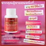 อาร์ก-เอน-ออน ผลิตภัณฑ์เสริมอาหาร แอล-อาร์จินีน แอล-ออร์นิทีน และไนอะซินาไมด์ชนิดแคปซูล  อาร์กเอนออร์คืนความมั่นใจให้ชาย กระเป่าสดชื่น หายเหนื่ยเพลีย