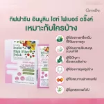 พรีไบโอติก ไฟเบอร์สูง กิฟฟารีน อินนูลิน ไฮท์ไฟเบอร์ ดริ๊งค์ ขนาด 10 ซอง 11.50 กรัม