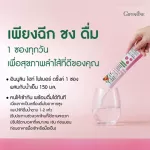 พรีไบโอติก ไฟเบอร์สูง กิฟฟารีน อินนูลิน ไฮท์ไฟเบอร์ ดริ๊งค์ ขนาด 10 ซอง 11.50 กรัม