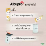 หมดอายุ เดือน 4 ปี 66 ผลิตภัณฑ์เสริมอาหารโปรตีนจากไข่ขาว กลิ่นช็อกโกแลต