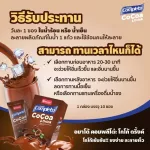 Amado Completo Cocoa Drink - Amado Complete Cocoa Drink 3 boxes