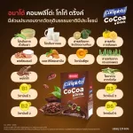 Amado Completo Cocoa Drink - Amado Complete Cocoa Drink 1 box 10 sachets