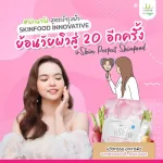 อาหารผิวที่ ทานแล้วต้องหลงรักแบบมูฟออนไม่ได้  ทำให้การดูแลผิวของคุณง่ายขึ้น uSkin By Usmile101