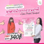 อาหารผิวที่ ทานแล้วต้องหลงรักแบบมูฟออนไม่ได้  ทำให้การดูแลผิวของคุณง่ายขึ้น uSkin By Usmile101