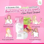 อาหารผิวที่ ทานแล้วต้องหลงรักแบบมูฟออนไม่ได้  ทำให้การดูแลผิวของคุณง่ายขึ้น uSkin By Usmile101