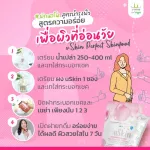 อาหารผิวที่ ทานแล้วต้องหลงรักแบบมูฟออนไม่ได้  ทำให้การดูแลผิวของคุณง่ายขึ้น uSkin By Usmile101