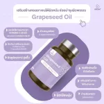 1แถม1 สารสกัดจากเมล็ดองุ่น Grape Seed  เพิ่มความแข็งแรงของหลอดเลือด บำรุงผิว ผิวใส ผิวเนียนใส บำรุงผิวกระจ่างใส NEW INZENT