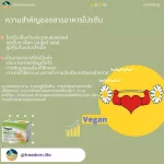 Protein from plants, protein, weight loss Giffarine protein, Vigan VEGAN GIFFARINE, total weight of 602.66 grams, containing 30 sachets