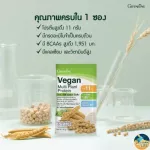 Protein from plants, protein, weight loss Giffarine protein, Vigan VEGAN GIFFARINE, total weight of 602.66 grams, containing 30 sachets
