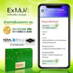 ExMuv เอ็กซ์มูฟ ผลิตภัณฑ์เสริมอาหารสำหรับโรคเกาต์, โรคข้อเข่าเสื่อม, กระดูก, ปวดข้อ CALCIUM L-THREONATE ,MAGNESIUM GLYCEROPHOSPHATE