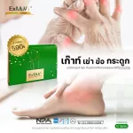 ExMuv เอ็กซ์มูฟ ผลิตภัณฑ์เสริมอาหารสำหรับโรคเกาต์, โรคข้อเข่าเสื่อม, กระดูก, ปวดข้อ CALCIUM L-THREONATE ,MAGNESIUM GLYCEROPHOSPHATE