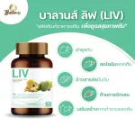 Balan Leaf Balas Liv 30 Caps.