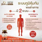 บาลานส์ โปร  มิกซ์ 30 แคปซูล