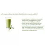 Amway from Amway Green Tea Protein Nutrilite Protein Green Tea, Nutrine, Nutrine, Green Tea, 1 bottle 450G