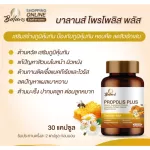 Balan Poplis Plus 30 Capsules