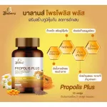 Balan Poplis Plus 30 Capsules