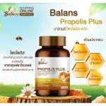 Balan Poplis Plus 30 Capsules