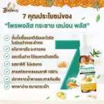 บาลานส์ โพรพอลิส กระชาย เลม่อน พลัส เม้าท์สเปรย์