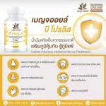 Benj Oil B Pro Lis 30 Capsules