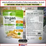 Giffarine Vegan Multi Plant Protein, Gand Giffarine, Soybean Plant Protein Replace meals