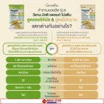 Giffarine Vegan Multi Plant Protein, Vigan Giffarine, Soybean Plant Protein Replace meals