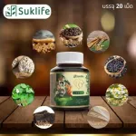 MVmall Suklife สมุนไพรแก้ปวดเมื่อย คลายเส้น 4 กระปุก ขนาด 20 แคปซูล