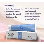 ชุดเซ็ทคู่ เร่งสวย ราคาพิเศษ Fullext ointment 20g หลอดใหญ่ + Centella asiatica บัวบก 1 กระปุก  ลดบวมช้ำ ลดรอยแผล หลังผ่าตัด,ศัลยกรรม  พร้อมส่ง
