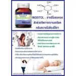 Set วิตามินเตรียมตั้งครรภ์ ทานได้ 2 เดือน Seres อิโนซิทอล  + Folic acid โฟลิก  วิตามินคนท้อง