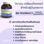 Set วิตามินเตรียมตั้งครรภ์ ทานได้ 2 เดือน Seres อิโนซิทอล  + Folic acid โฟลิก  วิตามินคนท้อง