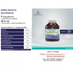 Set วิตามินเตรียมตั้งครรภ์ ทานได้ 2 เดือน Seres อิโนซิทอล  + Folic acid โฟลิก  วิตามินคนท้อง