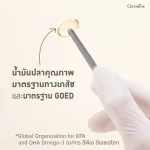 กิฟฟารีน Giffarine น้ำมันปลา Fish Oil 1,000 mg อาหารเสริมบำรุงสมองและการจดจำ โอเมก้า 3 ดีเอชเอ ดีพีเอ Omega 3 DHA EPA - 40205 / 40206