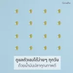 กิฟฟารีน Giffarine น้ำมันปลา Fish Oil 1,000 mg อาหารเสริมบำรุงสมองและการจดจำ โอเมก้า 3 ดีเอชเอ ดีพีเอ Omega 3 DHA EPA - 40205 / 40206