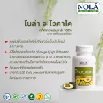 Nola Avocado, cool -pressed avocado oil with high fatty acids Natural extracts