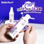 Better U -Maxium Sleep Body Lotion