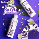 Better U -Maxium Sleep Body Lotion