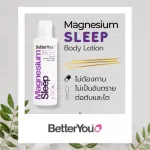 Better U -Maxium Sleep Body Lotion