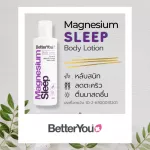 Better U -Maxium Sleep Body Lotion