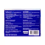 Mega We care ii Care Daily 30 Capsules ไอไอแคร์ เดลี่ 30 แคปซูล