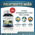 Krachai White Dietary Supplement