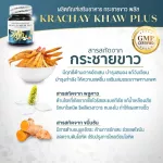 Krachai White Dietary Supplement