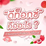 Prepo Fiber Detox Poppo Fiber Detox Fiber Jini helps to excrete. Clear the fat, 1 box, containing 10 sachets