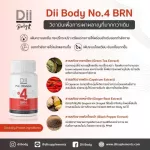 Dii Body formula -4 bron formula Burn more than before 30 red capsule