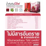 Dietary supplement to reduce 4 boxes of pomegranate juice, 1 box