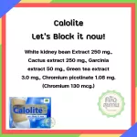 Calite 30 capsules, dietary supplements for weight loss