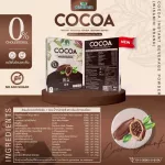 Cocoa, hungry control drinks, cocoa flavors, full weight control Cocoa brewed, ready to drink, 1 pack of envelopes containing 7 sachets, 140 grams