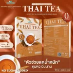 Thai Tea, hungry control drinks, Thai tea flavor, full weight control Thai tea drinks, ready -to -drink drinking, 1 pack of 7 sachets, 140 grams